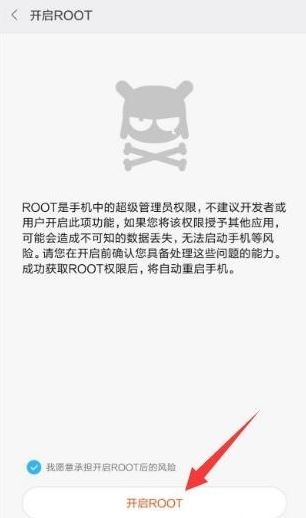 小米怎么root?教你小米手机ROOT的操作方法