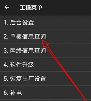华为激活时间怎么查询?教你华为手机激活时间查询方法