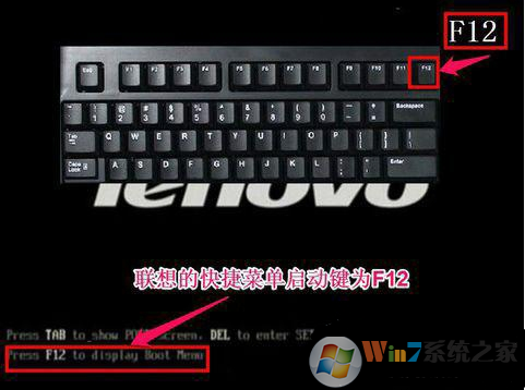 【新】联想bios设置u盘启动详细教程