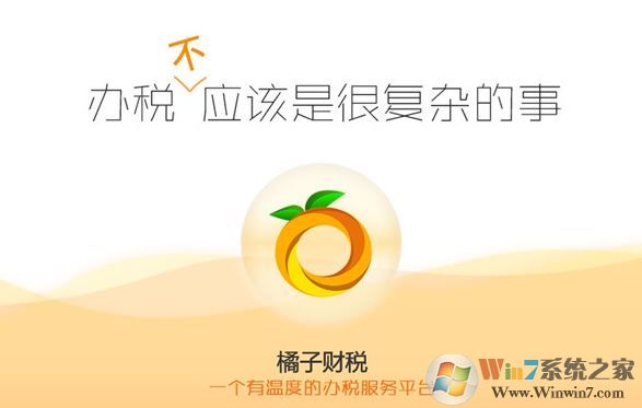 ���Ӳ�˰����ƽ̨����_���Ӳ�˰V2.0.89512��˰����ƽ̨