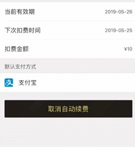 饿了么取消自动续费?取消饿了么自动续费会员的方法