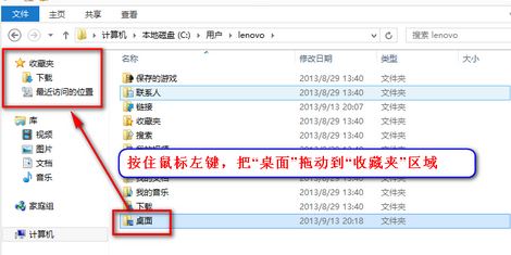 win10资源管理器左侧“桌面”快捷方式不见了该怎么办?(已解决)