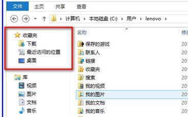win10资源管理器左侧“桌面”快捷方式不见了该怎么办?(已解决)