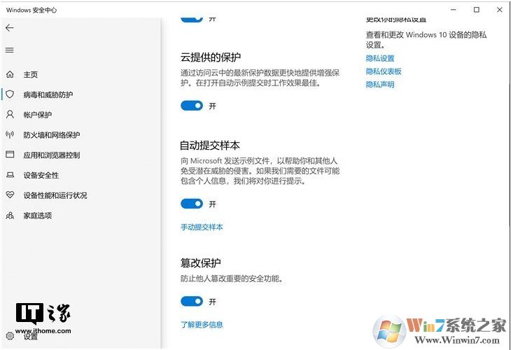 微软:所有Win10版本均默认开启Defender篡改保护功能