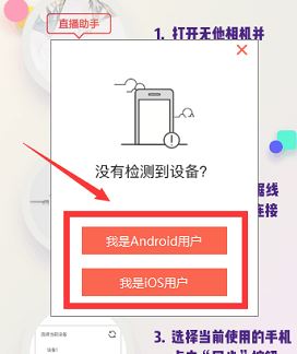 无他伴侣下载_无他伴侣v1.4.0.2(网络直播工具)