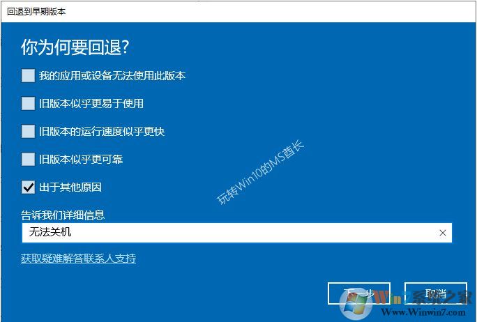 Win10�������˻ص���һ���汾�������