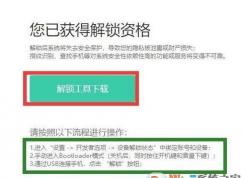 С����ôroot������С���ֻ�ROOT�Ĳ�������