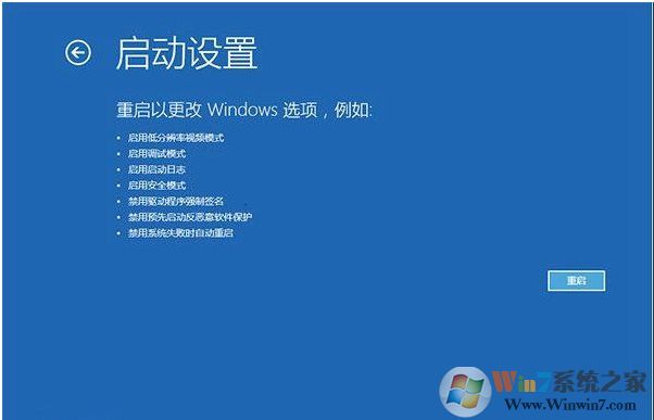 Win10更新后屏幕白线闪烁的解决方法