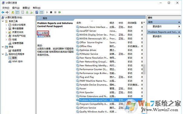 Win10更新后屏幕白线闪烁的解决方法