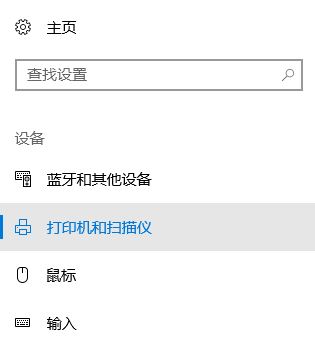 win10系统打印机驱动卸载不了怎么办?win10打印机驱动卸载教程