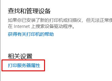 win10系统打印机驱动卸载不了怎么办?win10打印机驱动卸载教程