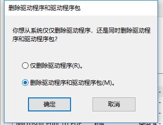 win10系统打印机驱动卸载不了怎么办?win10打印机驱动卸载教程