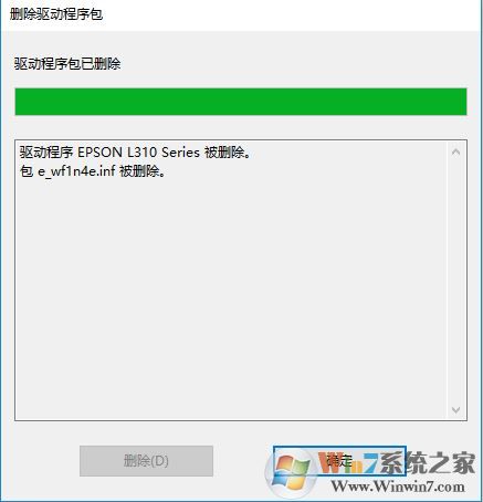 win10系统打印机驱动卸载不了怎么办?win10打印机驱动卸载教程