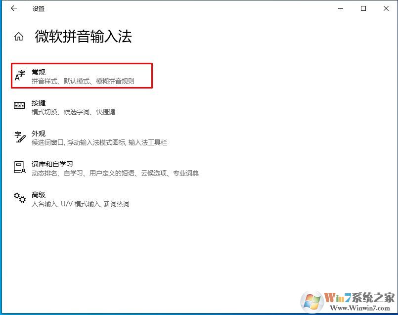 Win10���뷨���ñȽϺ��õķ���(�׷�)
