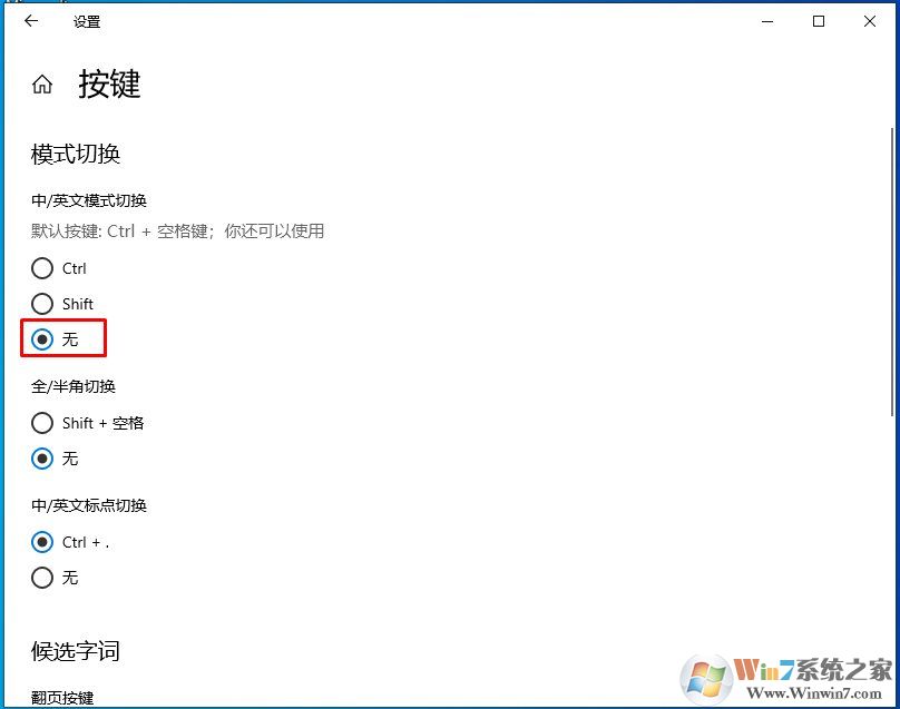 Win10���뷨���ñȽϺ��õķ���(�׷�)