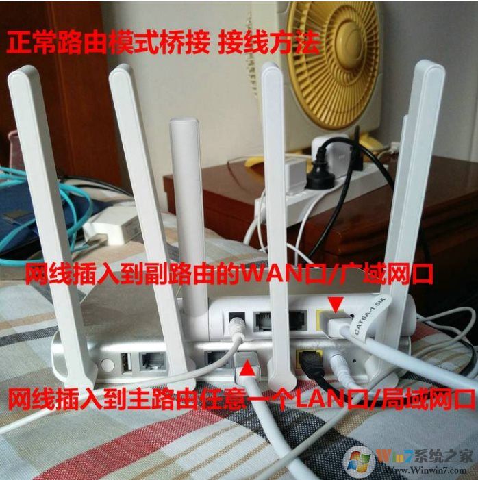 360安全路由器如何进行桥接?360路由器桥接方法