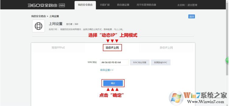 360安全路由器如何进行桥接?360路由器桥接方法