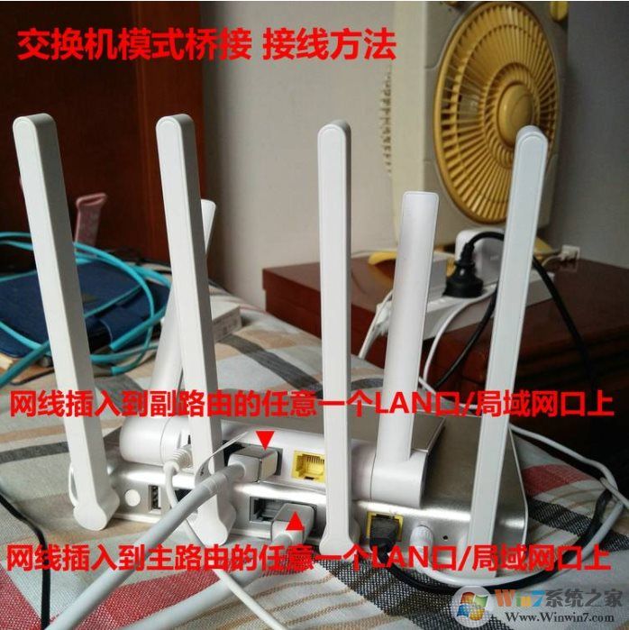 360安全路由器如何进行桥接?360路由器桥接方法