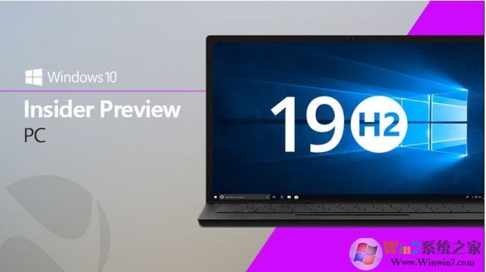 Win10 1909正式版什么时候推送?11月中旬