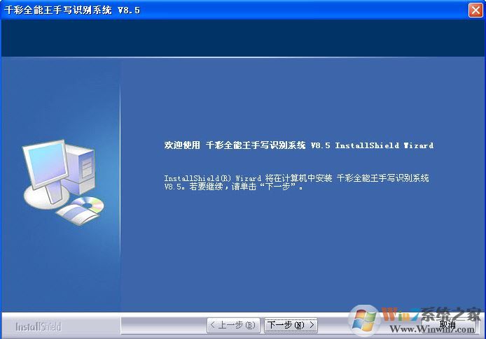 ǧ����д����������_ǧ����д������v8.5��֧��win10��