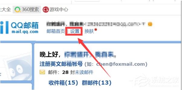 QQ邮箱设置自动回复步骤