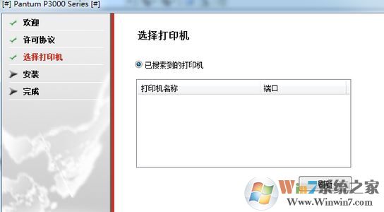 奔图m6500打印机驱动下载_奔图Pantum M6500