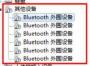 bluetooth��Χ�豸��������_bluetooth��Χ�豸����������ɫ��