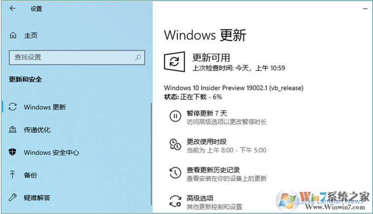 Win10 20H1 18999/19002无法关机重启,微软发布更新修复