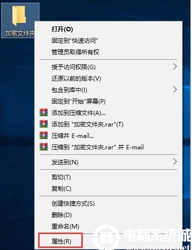 Win10如何加密文件夹防止数据被复制和查看?