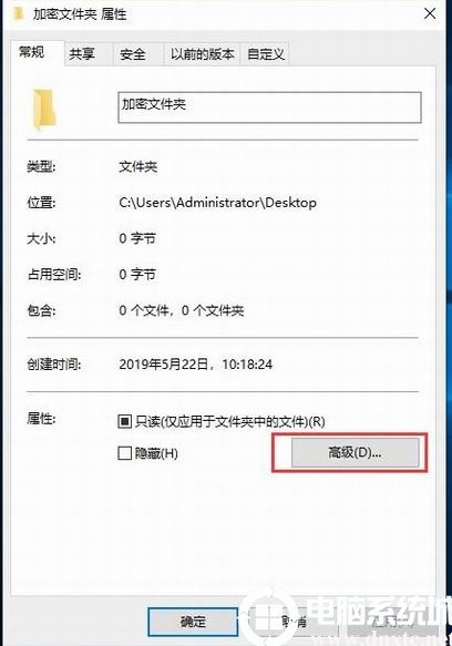 Win10如何加密文件夹防止数据被复制和查看?