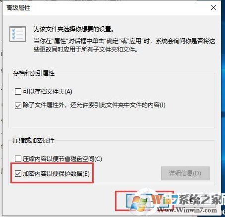 Win10如何加密文件夹防止数据被复制和查看?