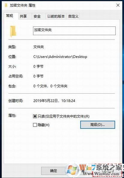 Win10如何加密文件夹防止数据被复制和查看?