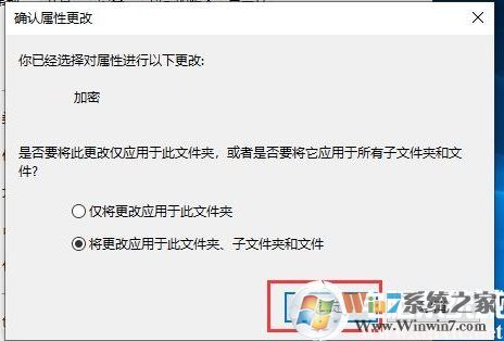 Win10如何加密文件夹防止数据被复制和查看?