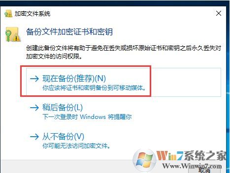 Win10如何加密文件夹防止数据被复制和查看?
