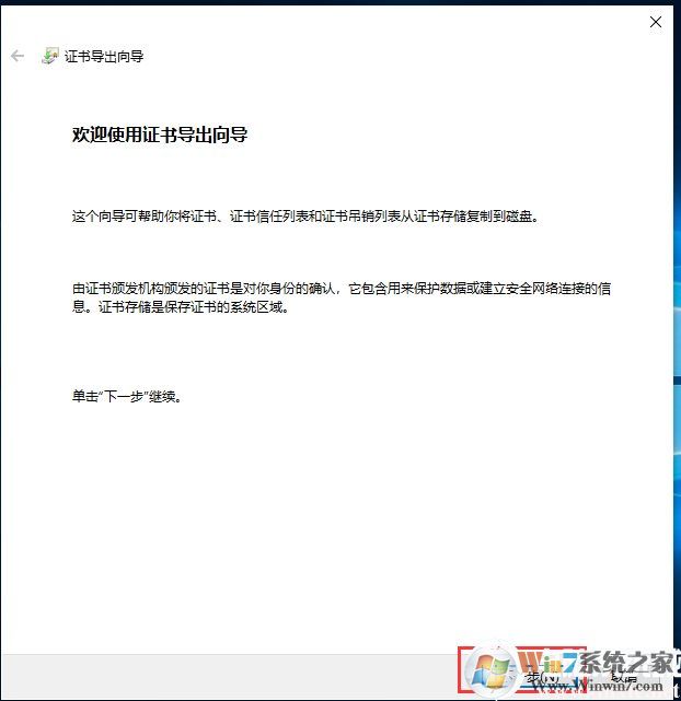 Win10如何加密文件夹防止数据被复制和查看?