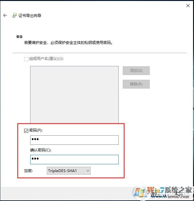 Win10如何加密文件夹防止数据被复制和查看?