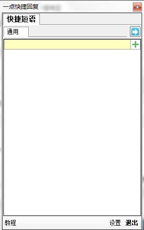 һ���ݻظ��ƽ��_һ���ݻظ�v1.6.6.0��Ѱ�