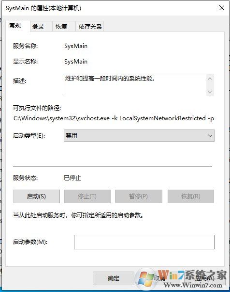 Win10电脑没有在用的时候硬盘也一直在读写怎么解决?
