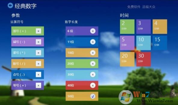 ���ּ���ָ����ϰ��������_����С����ָ����ϰv2.4��ɫ��