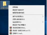 Win10��μ����ļ��з�ֹ���ݱ����ƺͲ鿴��