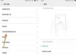 С���ֻ���ô�س�ͼ��С�׽س�ͼ�ķ���