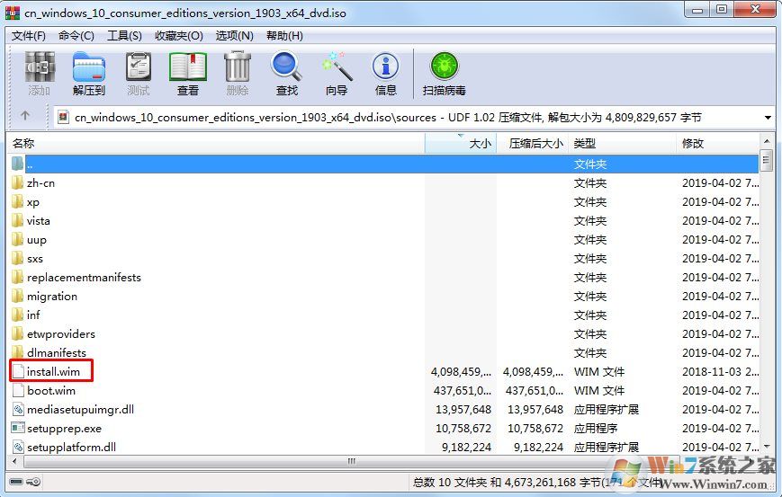Win10系统如何提取install.wim文件?