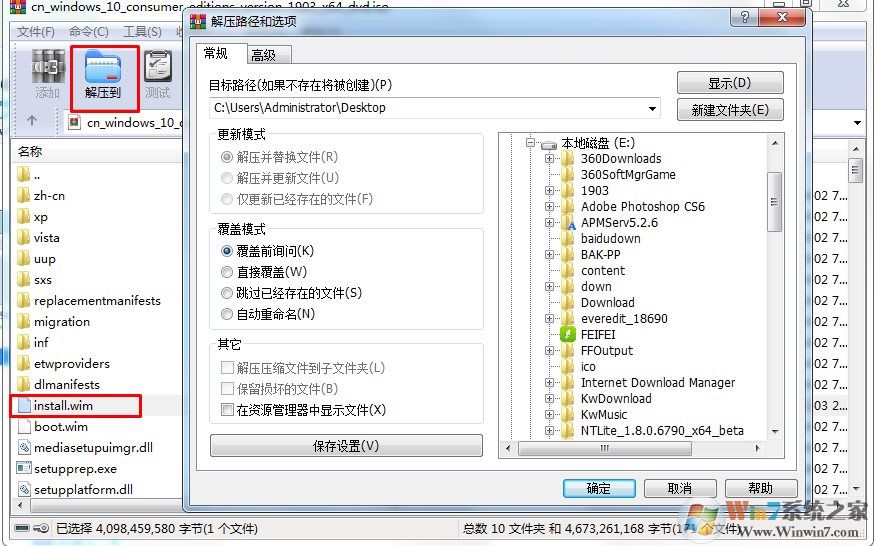 Win10系统如何提取install.wim文件?