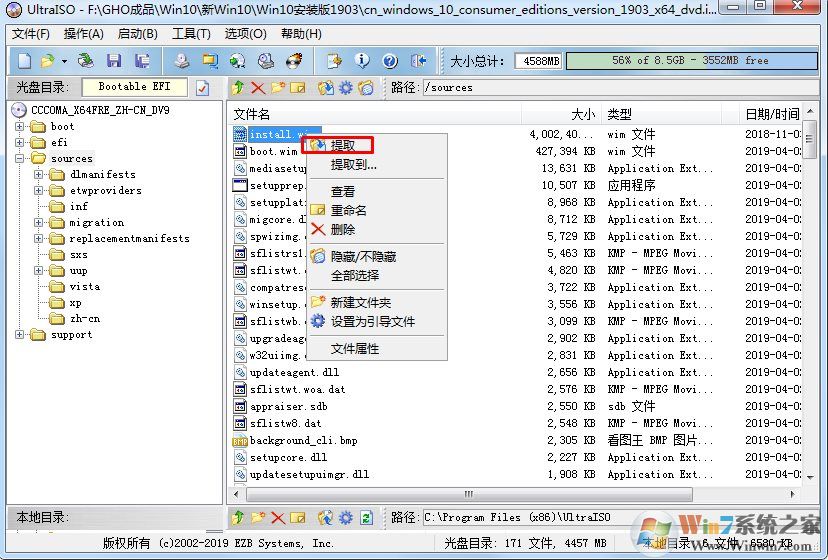 Win10系统如何提取install.wim文件?
