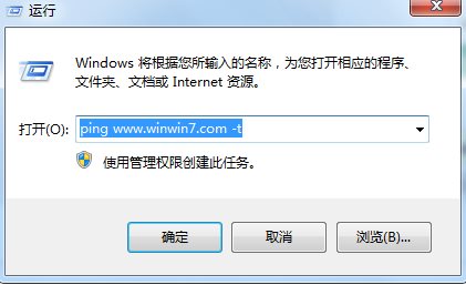 如何连续ping ip地址?Win10连续ping地址或域名方法