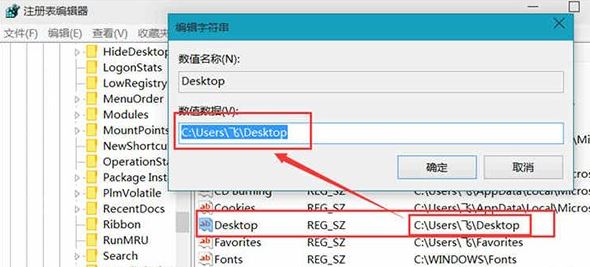 win10开机Desktop不可用怎么办?(修复方法)