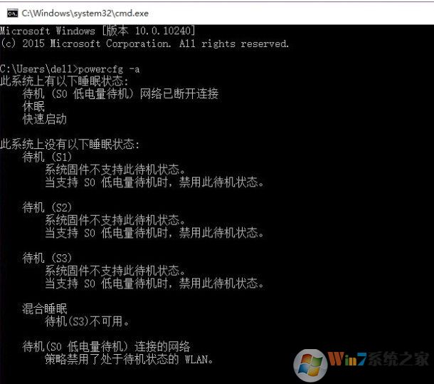 Win10笔记本合盖无法睡眠终极解决方法一则