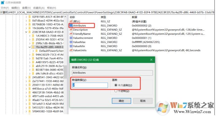 Win10隔几分钟就自动黑屏睡眠解决方法