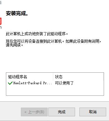 hp500绘图仪驱动下载_惠普500绘图仪驱动官方最新(支持win10)