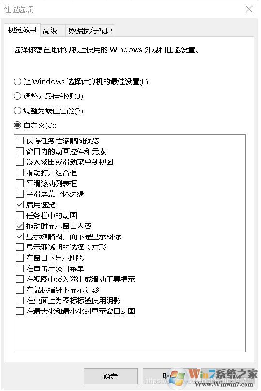 Win10鼠标拖拽窗口时迟钝的解决方法